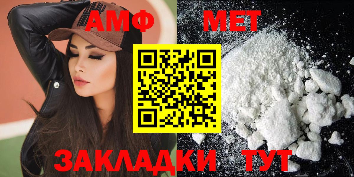 АМФЕТАМИН VHQ Владивосток