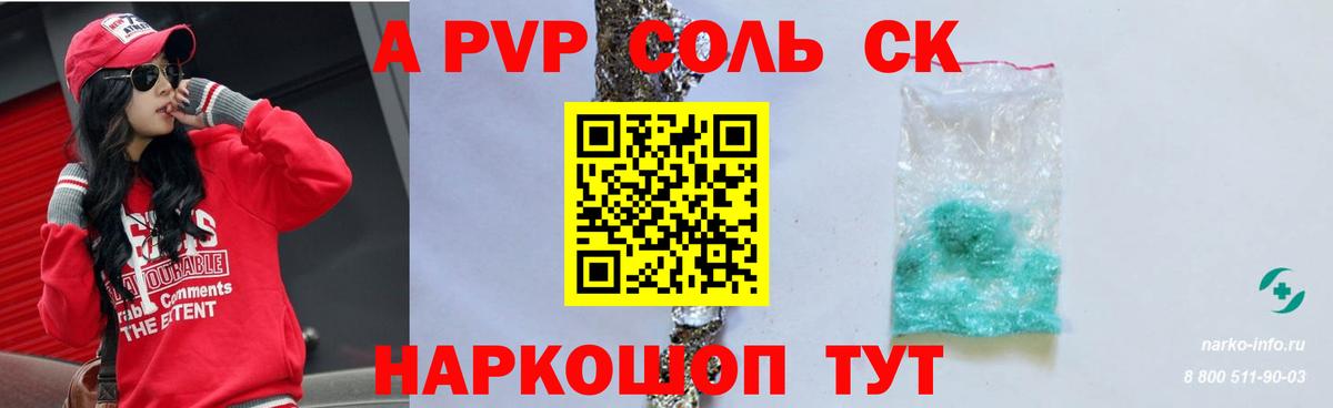 купить наркоту  Alpha-PVP кристаллы  Вход с VPN  A-PVP  Владивосток  Alfa_PVP крисы CK 