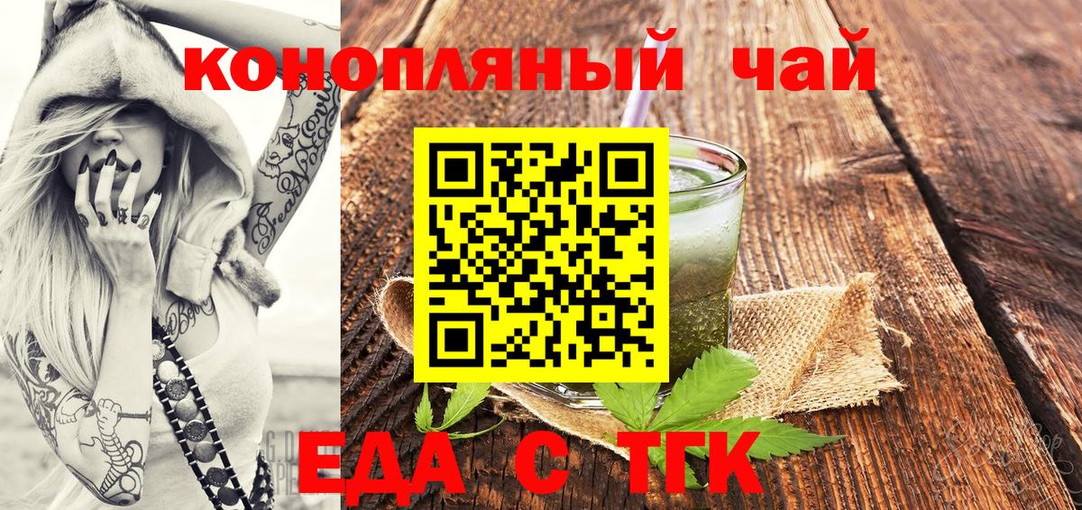 Печенье с ТГК конопля  Вход с VPN  Владивосток 