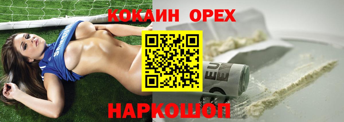 Кокаин  Вход с VPN  Cocaine 99%  Владивосток  COCAIN 98% 