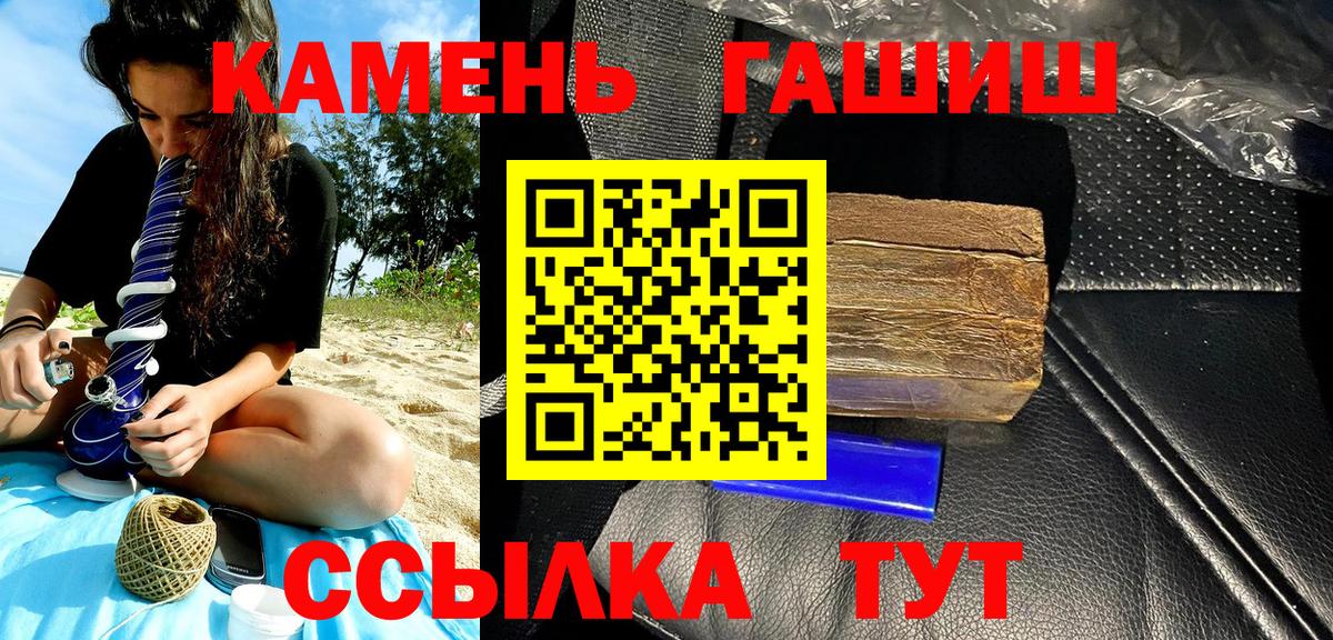ГАШ  ГАШ Premium  Вход с VPN  ГАШ гарик  Владивосток 
