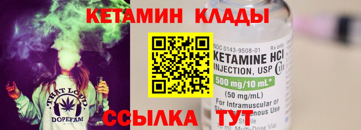 КЕТАМИН VHQ Владивосток