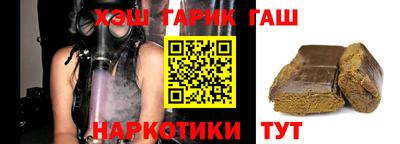 гашиш Жуковский
