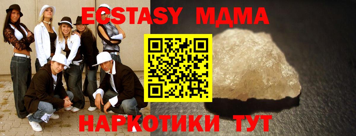 Владивосток  МДМА Molly  Вход с VPN  MDMA  МДМА Molly 