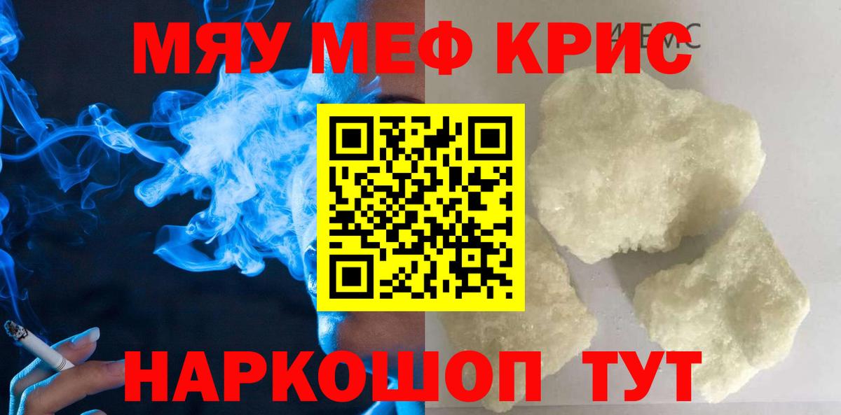 Меф кристаллы Владивосток