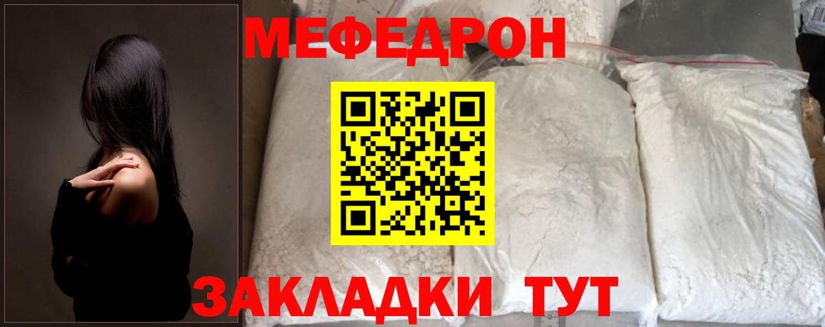 МЯУ-МЯУ  Мефедрон VHQ  Вход с VPN  МЕФ  Владивосток  МЯУ-МЯУ mephedrone 