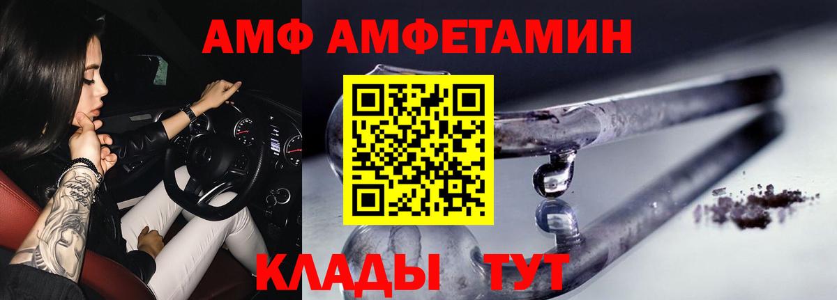 Первитин мет  Вход с VPN  Владивосток 