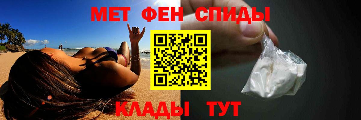 МЕТАМФЕТАМИН Декстрометамфетамин 99.9% Владивосток