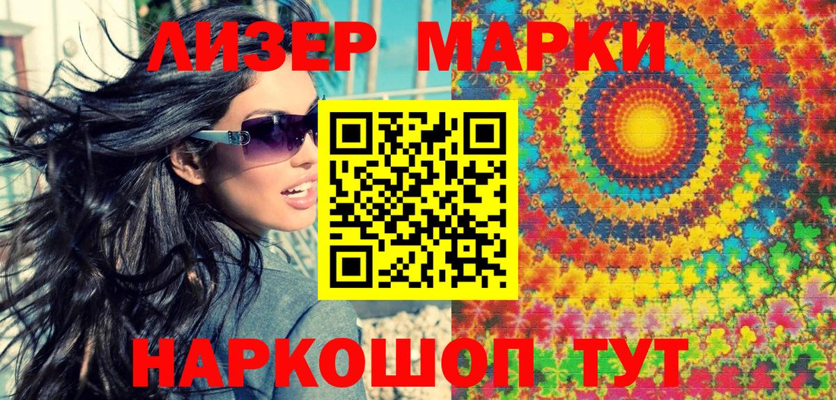 Наркотические марки 1,5мг  Марки 25I-NBOMe  Владивосток  Вход с VPN 