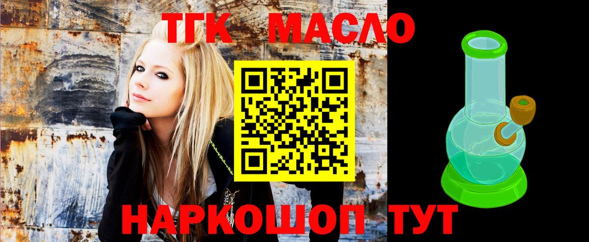 продажа наркотиков  Дистиллят ТГК жижа  Вход с VPN  Владивосток 