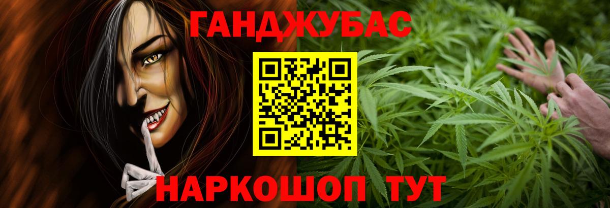 Канабис тримм  Вход с VPN  Владивосток  Бошки Шишки конопля 
